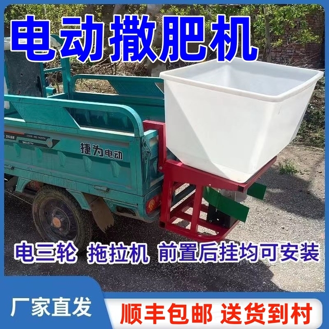 融雪剂撒布机撒盐机车载式小型道路撒肥机施肥神器电动车12V三轮