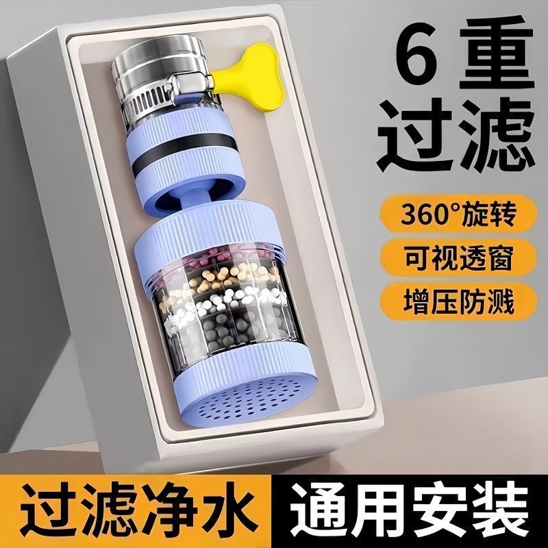 防溅花洒水龙头过滤器多能通用家用净水器万向防溅接头延伸旋神器