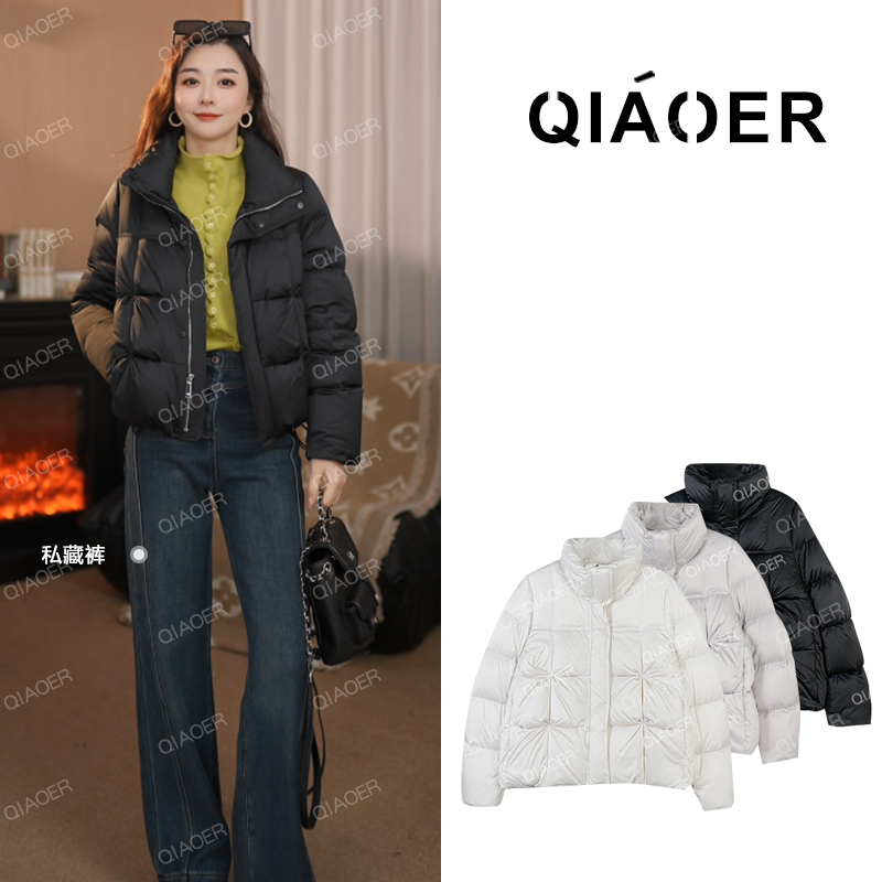 乔儿定制【方块大白鹅】新国标90白鹅绒时尚休闲立领短款羽绒服外套