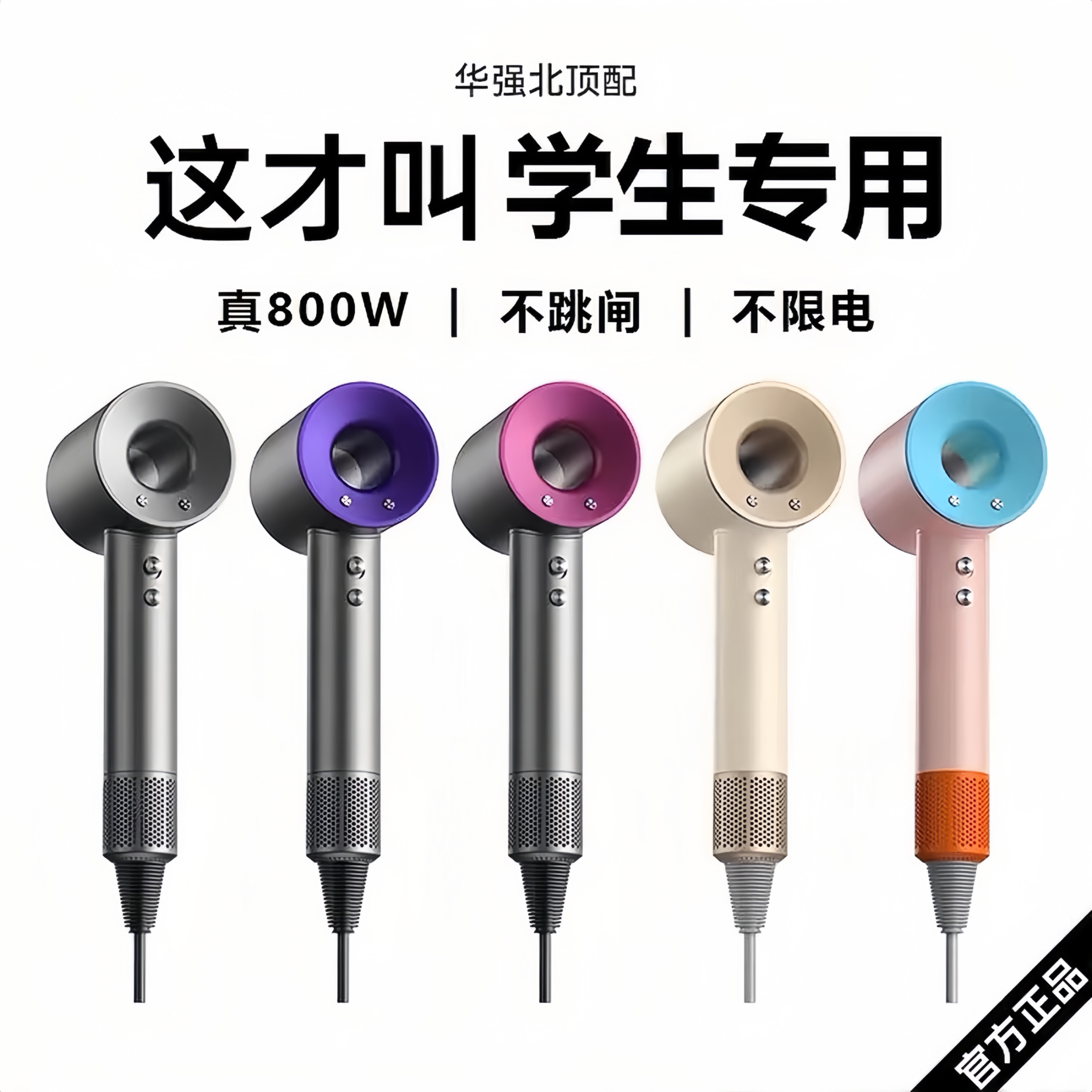 梦派嘉800w吹风机宿舍用学生小功率专用电吹风筒大风力速干华强北