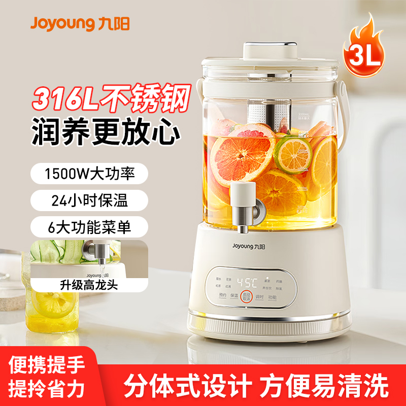 九阳养生壶家用全自动多功能分体式设计智能预约保温烧水壶WY606