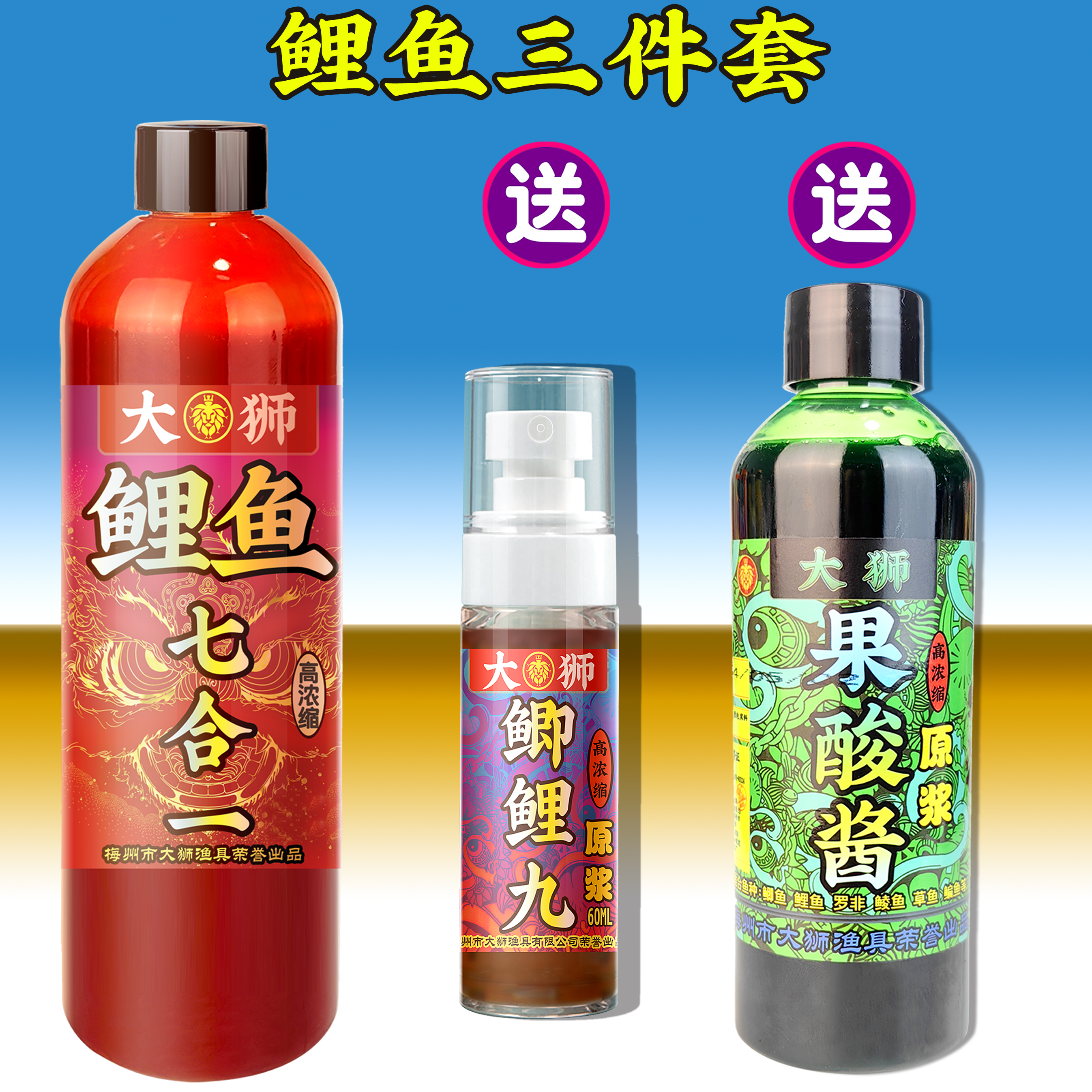 大狮渔具七合一59套鲫鱼套餐鲤鱼套餐草鱼套餐钓鱼添加剂饵料全能