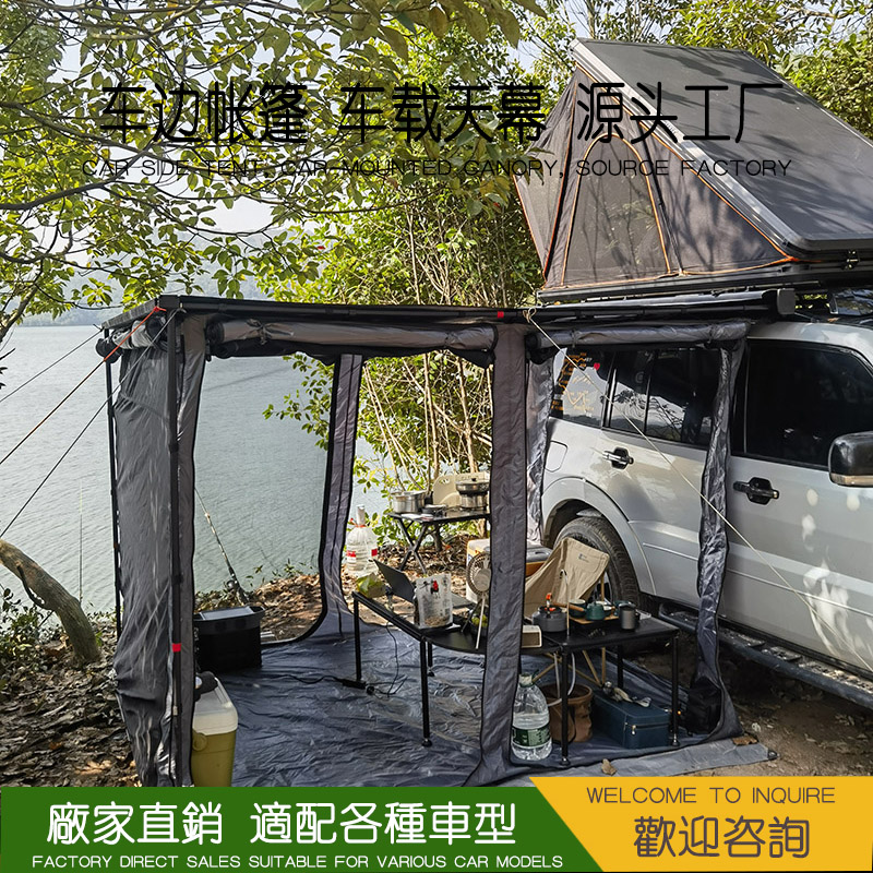SUV越野车车边帐遮阳防晒防雨配套布房子围布车载天幕铝合金外壳