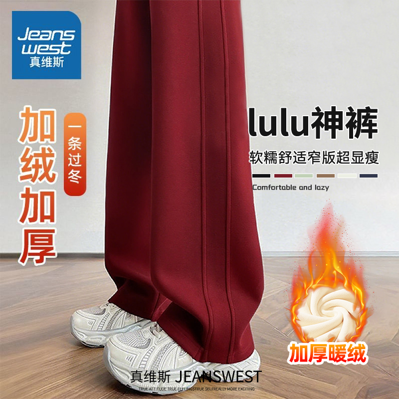 真维斯安可拉红色加绒阔腿裤女2025爆款秋冬加厚保暖休闲显瘦裤子