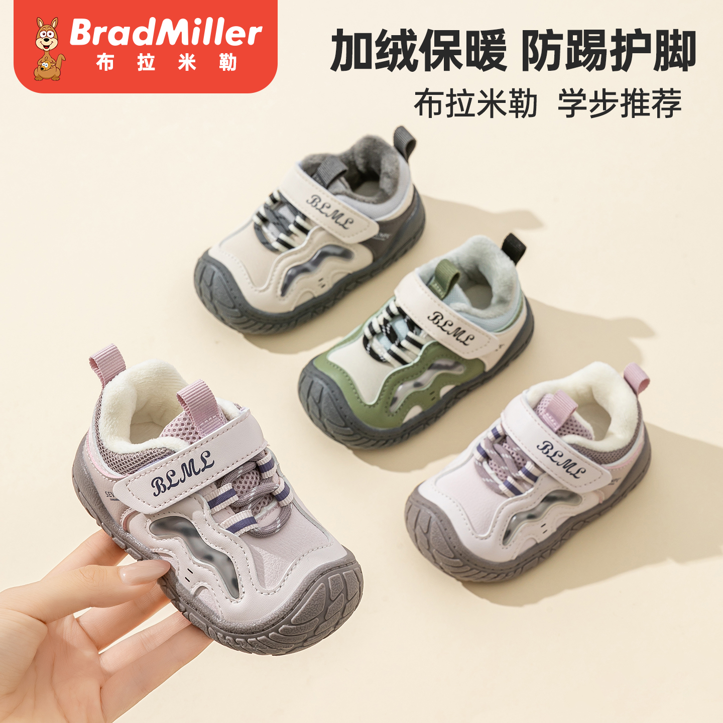 布拉米勒冬季加绒学步鞋1-3岁男宝皮面机能鞋女宝软底防滑棉鞋子