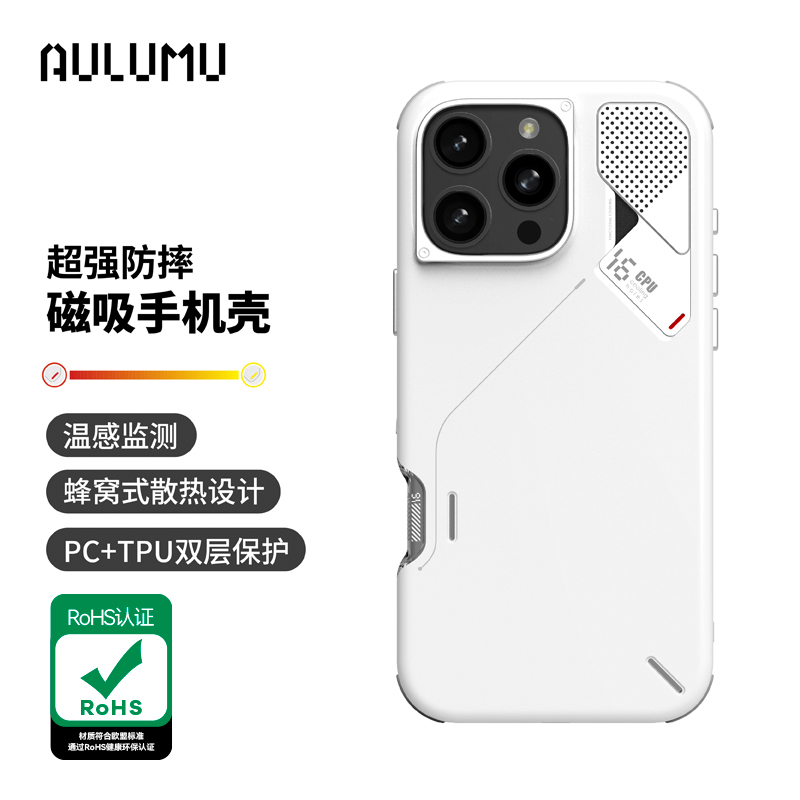 aulumu/奥鲁姆适用苹果iPhone16Pro/Max超强防摔磁吸手机壳