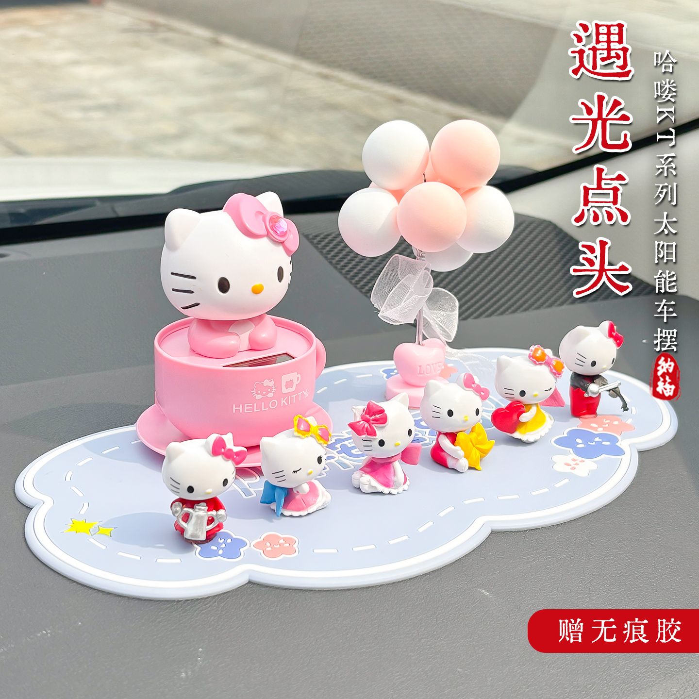 可爱卡通凯蒂猫汽车摆件太阳能摇头车载中控台装饰品治愈系KT猫女