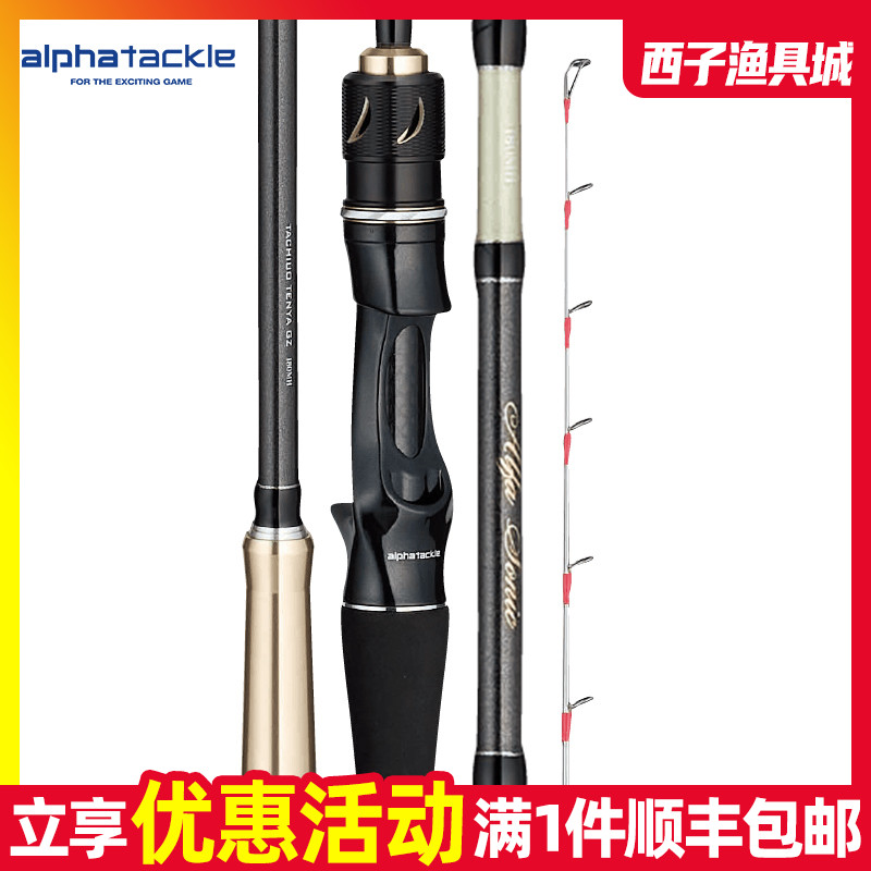 日本阿尔法慢摇竿ALFA SONIC船钓海钓牙带鱼钛合金天亚带鱼竿