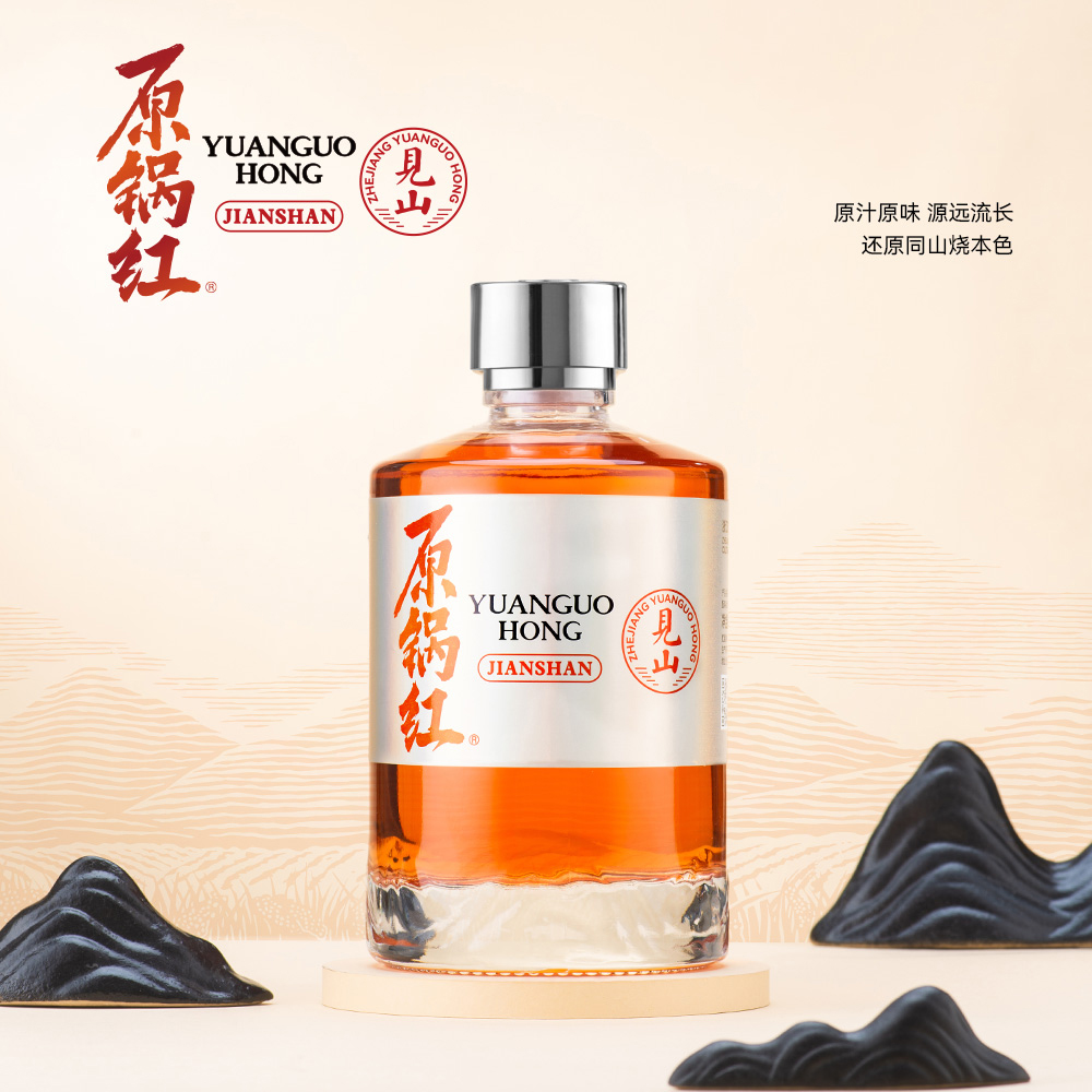 原锅酒【见山】浙江非遗同山烧清香型白酒纯粮酿造53%Vol500ml