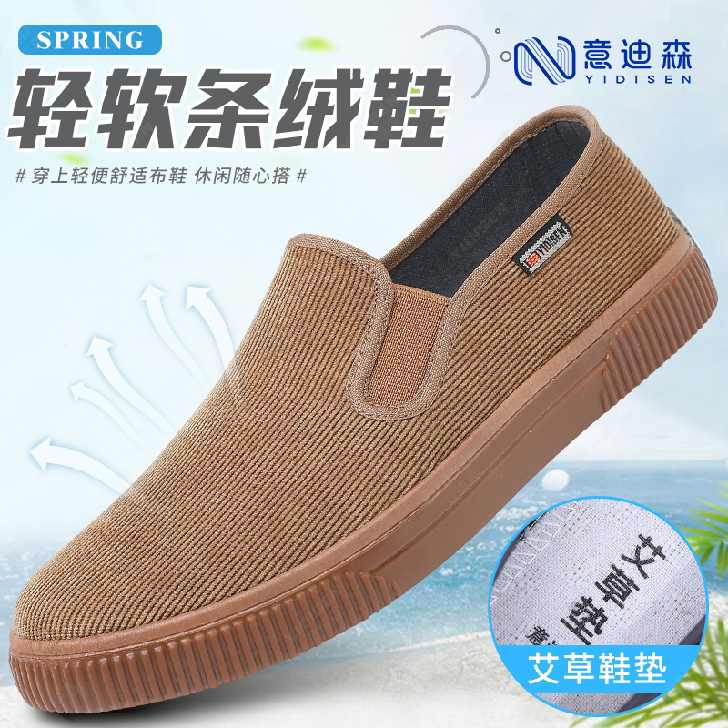 意迪森老北京布鞋春秋鞋子男款一脚蹬软底防滑艾草养脚轻便男鞋