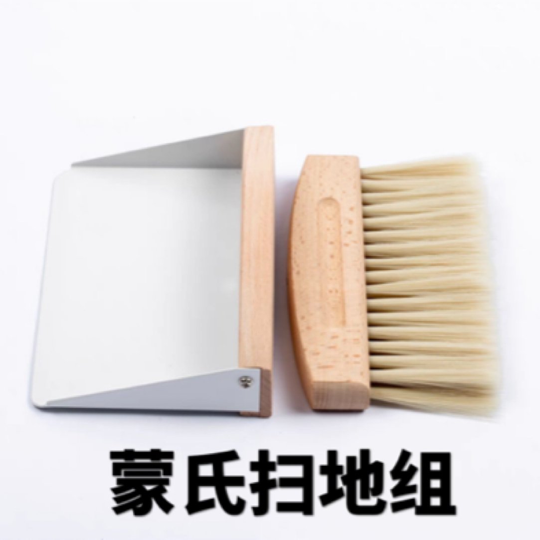 蒙特梭利儿童扫地组