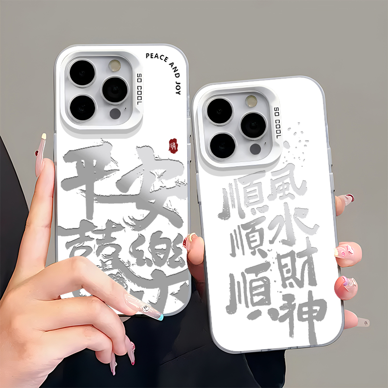 欧克里里平安喜樂顺财神适用苹果16/17手机壳华为oppo小米15vivo