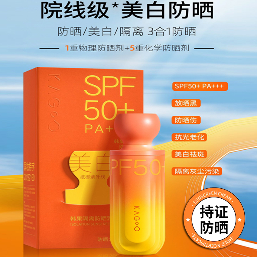 【千万补贴院线级别】水感美白隔离防晒乳霜三合一不假白50倍持证