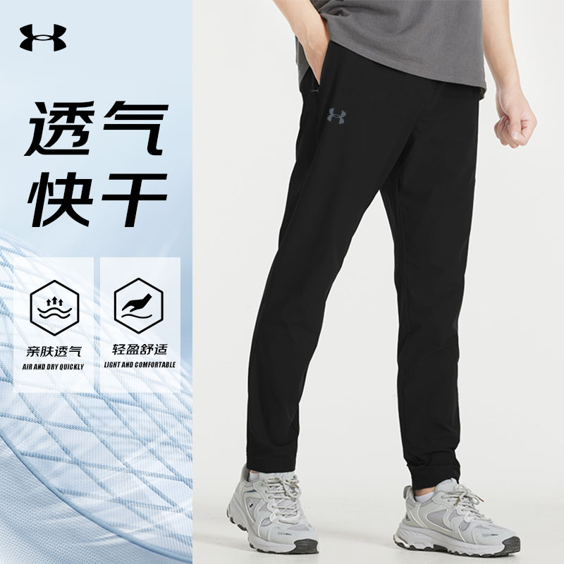 UA安德玛运动速干篮球裤男秋季健身训练弹力透气直筒裤运动长裤子