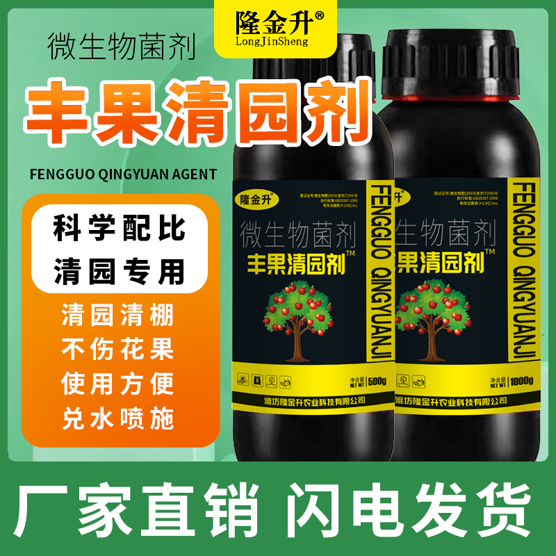 果园专用丰果清园剂改良土壤促根果蔬抗逆恢复树势叶面肥