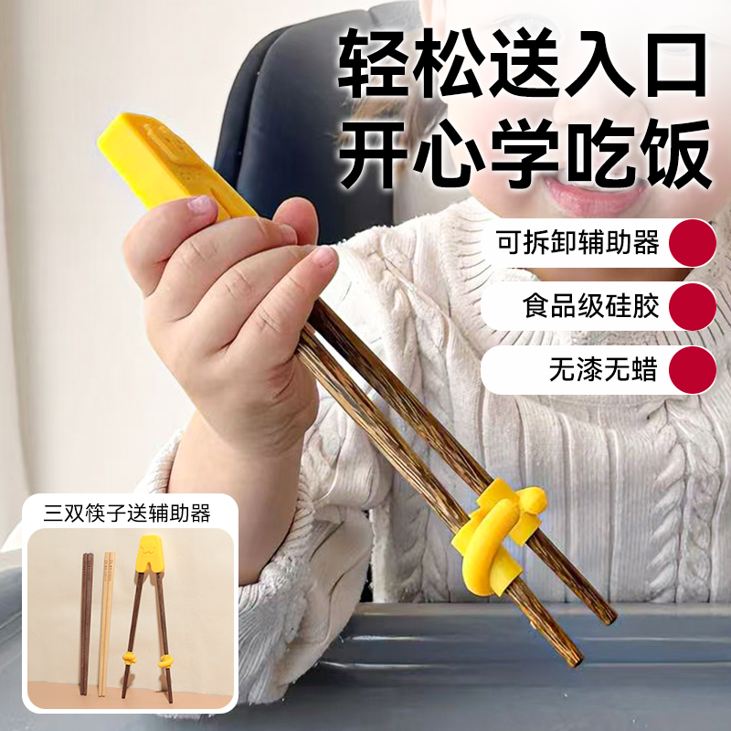 玉米宝宝筷子1-3岁训练筷儿童3-6岁学习筷6-12岁食品级不滑辅助器
