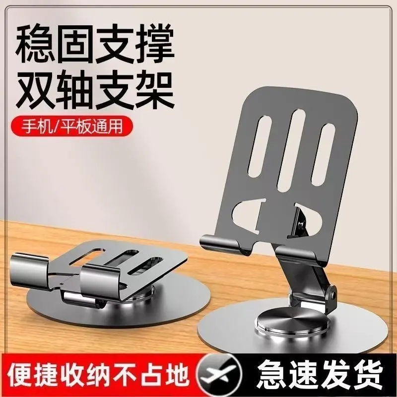 抖音严选手机支架桌面懒人iPad平板托架金属360旋通用便携转架子