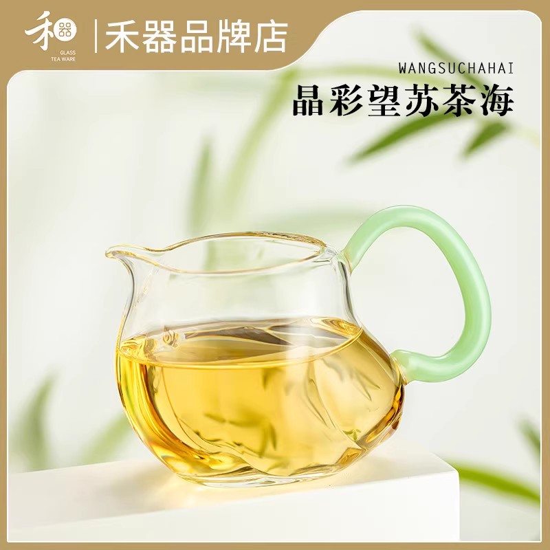 禾器 晶彩望苏茶海 280ml容量公道杯高硼硅耐热轻奢家用创意茶海