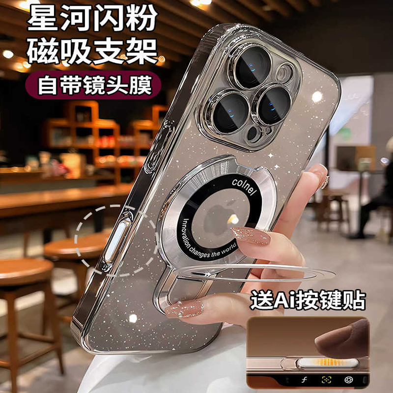 磁吸带支架适用苹果15promax手机壳iphone16相机按键14全包镜头13