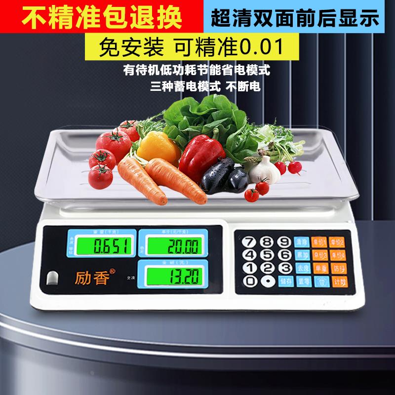 精准电子秤商用克数称重单斤市场摆摊卖菜中药台秤计数电子称30kg