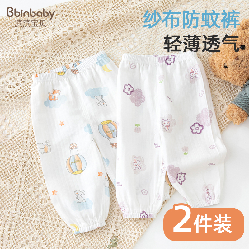 宝宝裤子纯棉纱布婴儿防蚊裤夏季薄款儿童打底裤宽松长裤睡裤春秋