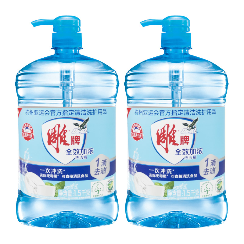 雕牌全效加浓洗洁精厨房餐具专用果蔬温和家庭实惠瓶装去油洗涤灵