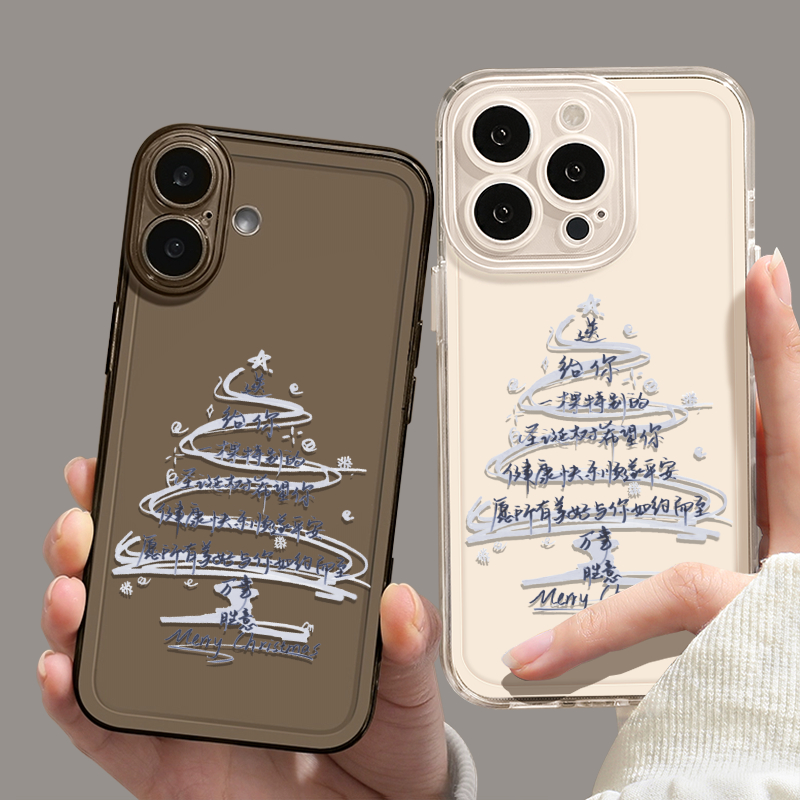 圣诞树文字适用于苹果17pro/华为/小米17/vivo/OPPO超好看手机壳