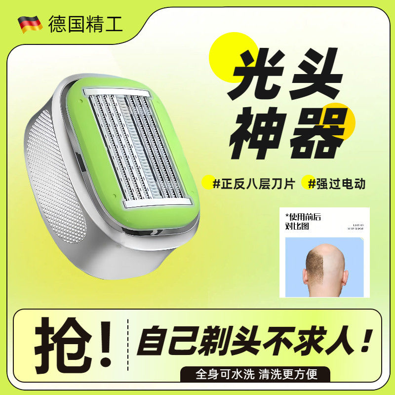 【光头神器刮光头】新款原装八层剃头刀手动刮头刮脸防刮伤自刮神器
