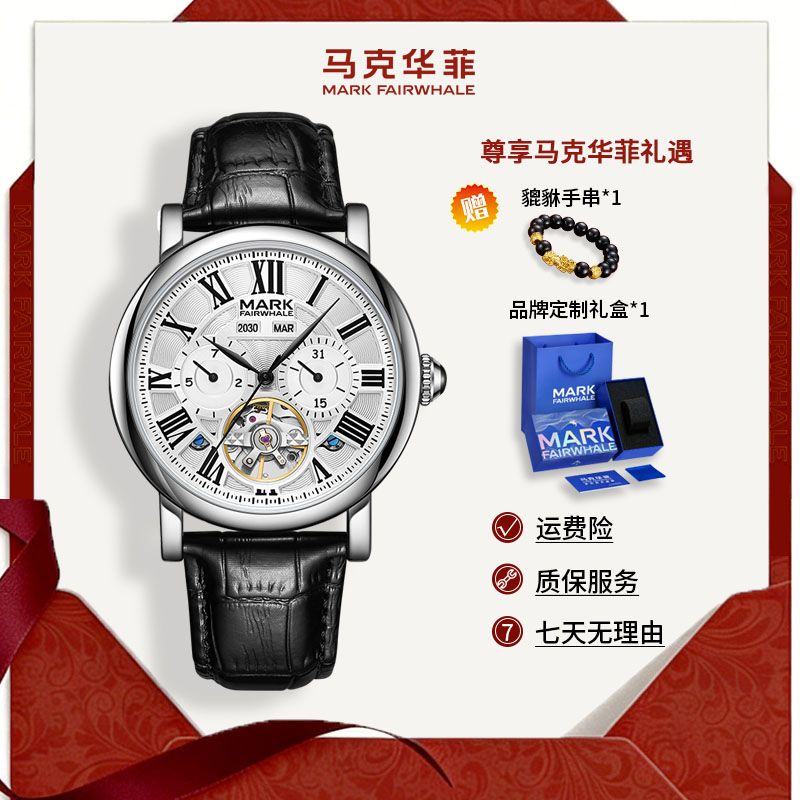 马克华菲万年历手表高奢休闲男款防水腕表飞轮日历全自动机械6017