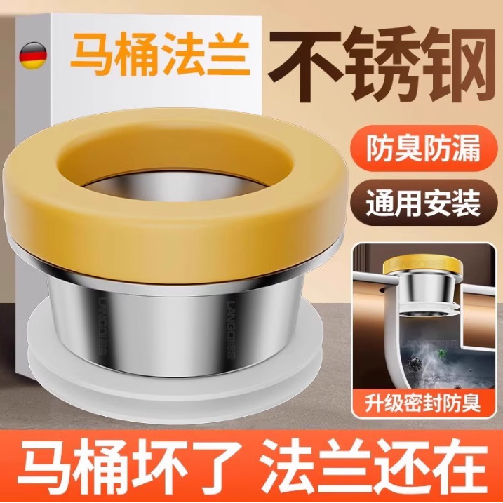 JOXOMW不锈钢马桶法兰密封圈防臭防水坐便器底部胶圈一体式防漏垫