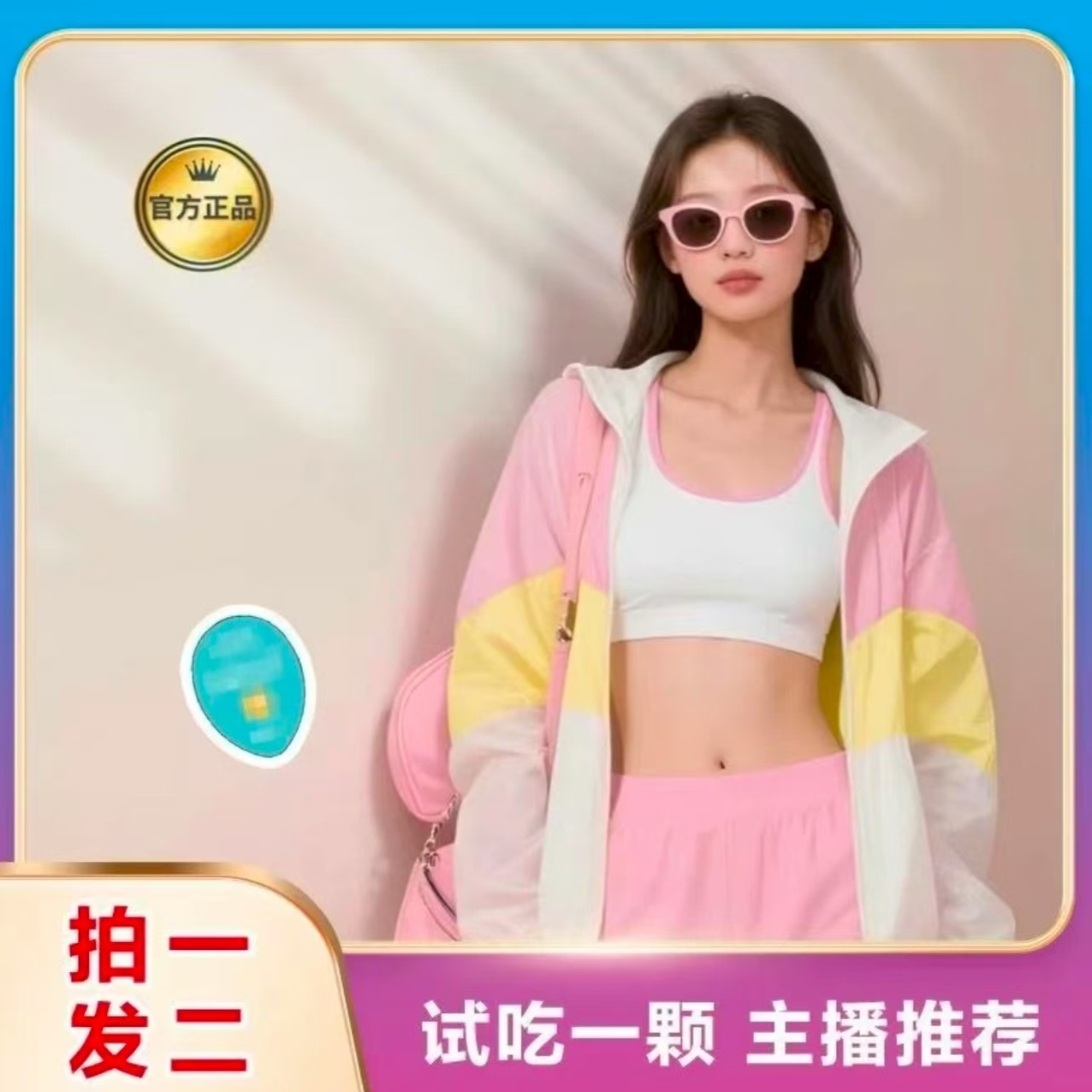 甄选固饮【拍一发二】