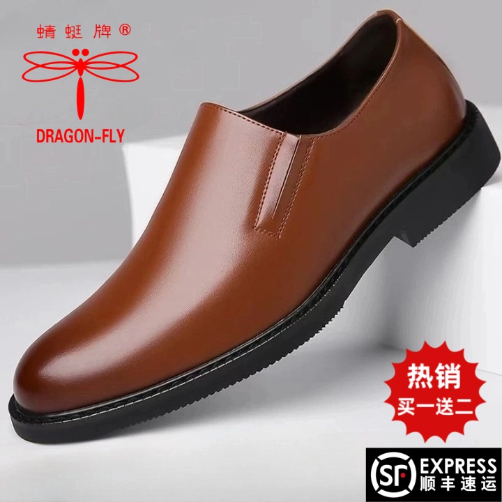 蜻蜓牌2025新款商务正装休闲皮鞋男士尖头韩版百搭上班鞋子男青年