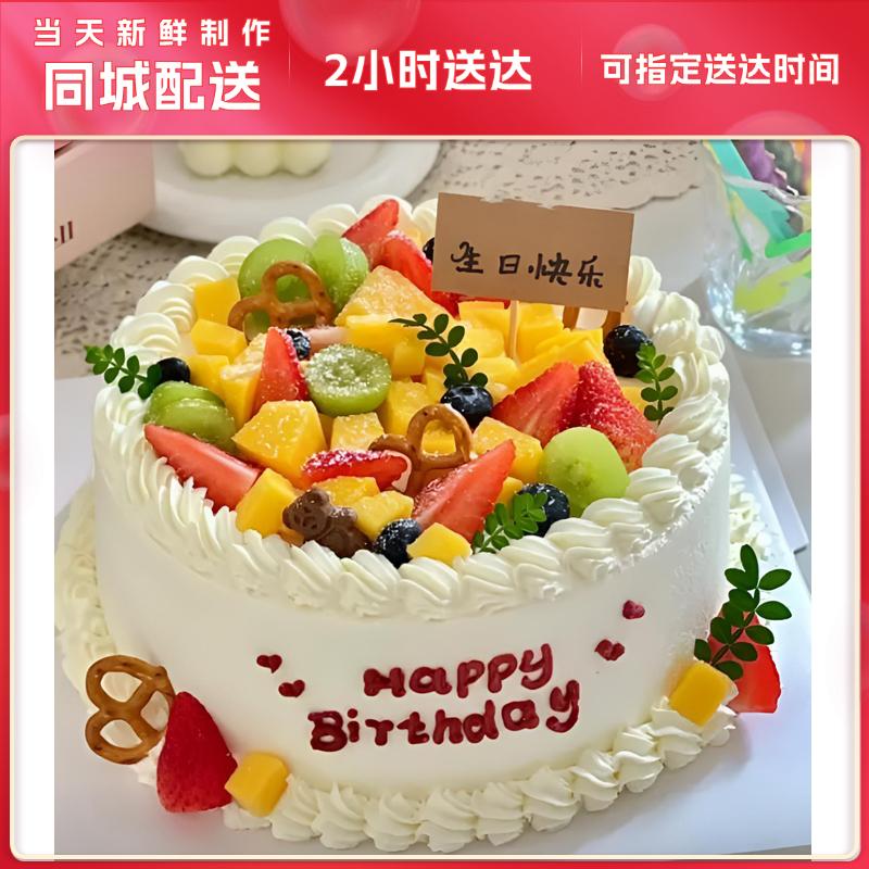 8喜冰淇淋夹心抖音团购水果生日蛋糕全国同城免费配送送货上门