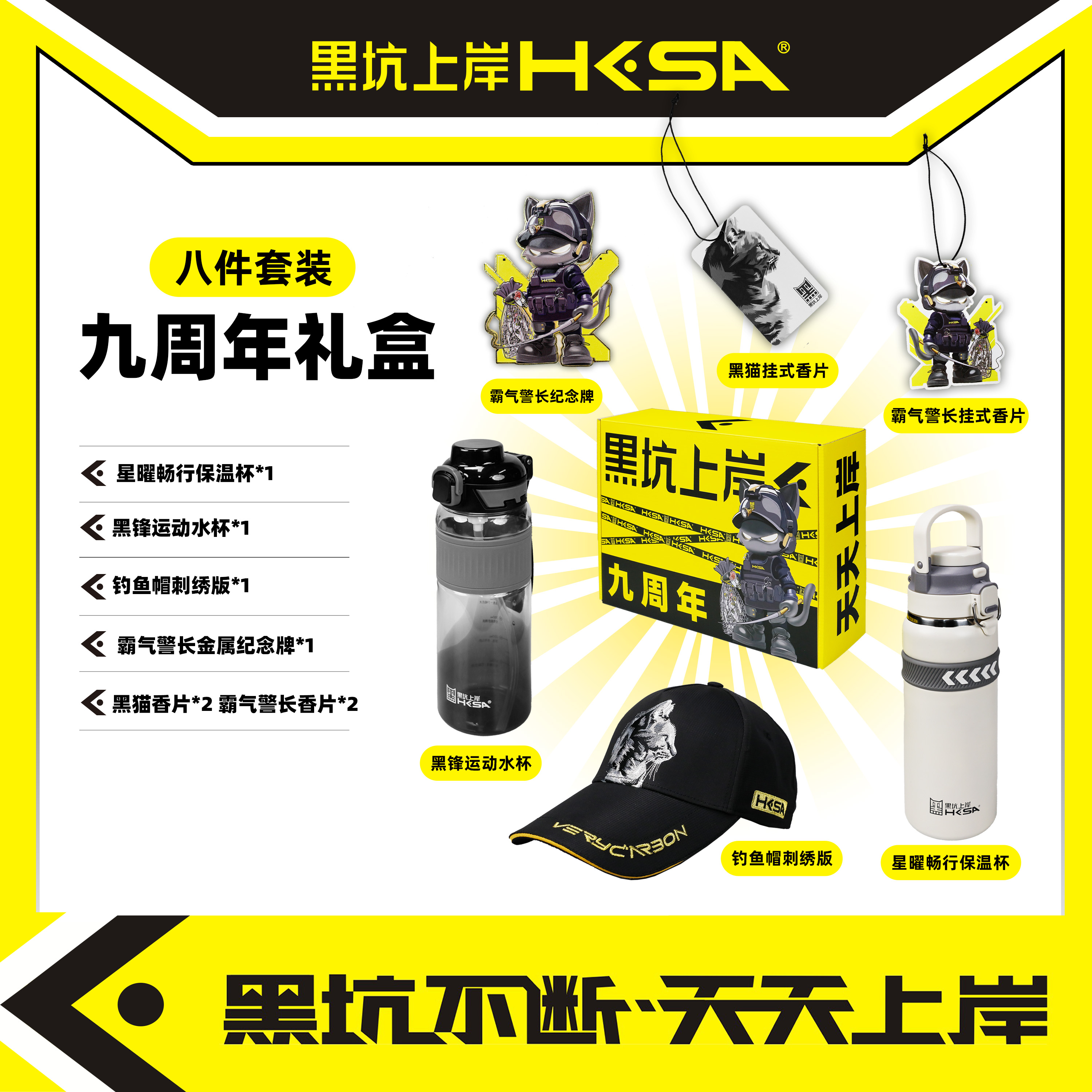 精致好物齐汇聚 专属纪念拉满仪式感