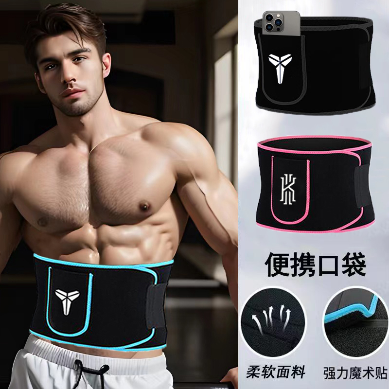 暴汗束腰带束腰跑步运动健身跑步训练束腰护腰束腰收腹神器
