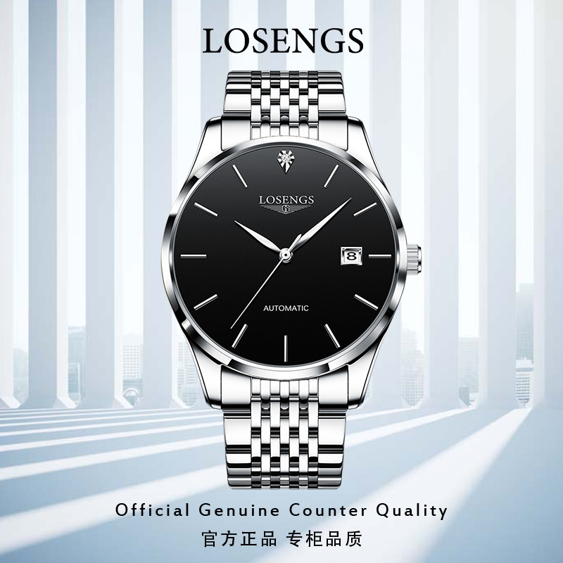 官方正品浪 琴手表男机械表超薄防水气质进口男士腕表LOEGSINS