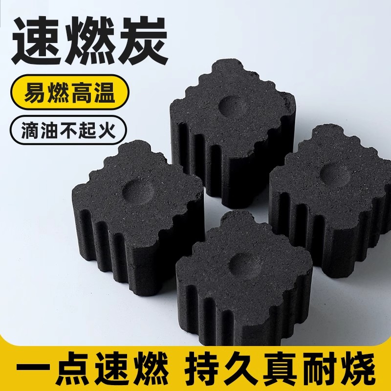 速燃果木炭引燃户外无烟高温烧烤方块碳引火炭专用煮茶易燃家用