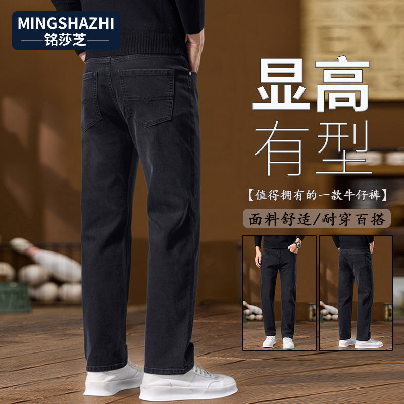 高端男士直筒牛仔裤秋季黑色休闲弹力长裤子男秋冬款男裤百搭潮流
