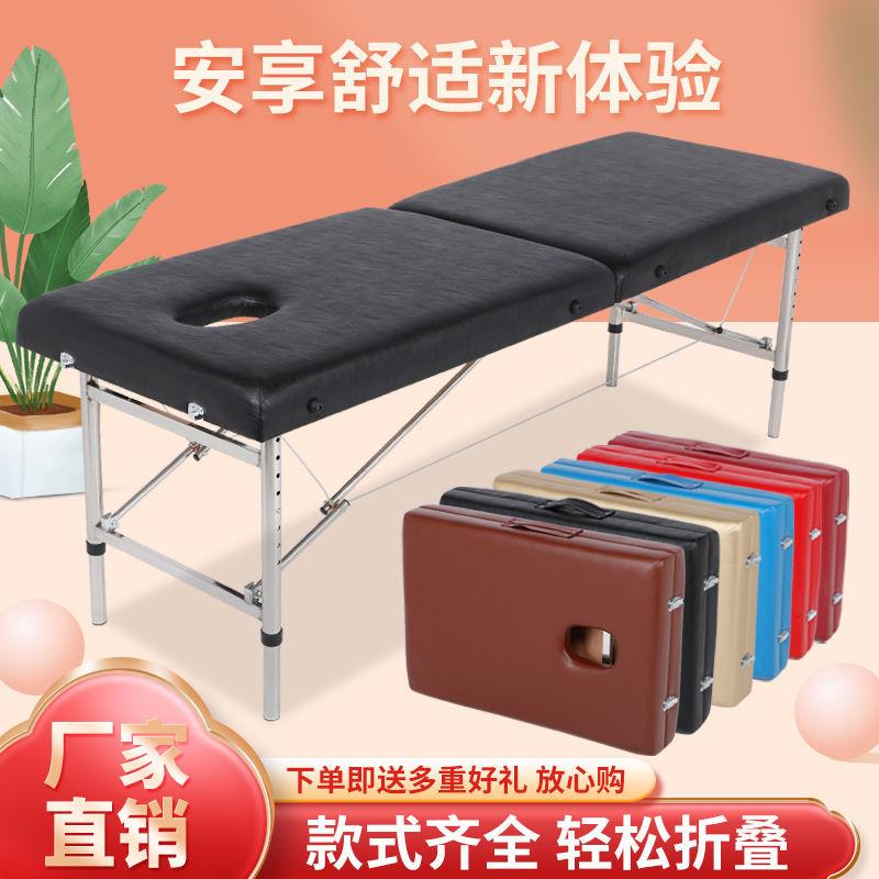 升降便携式折叠美容床原始点按摩床推拿床火疗床纹身床理疗床手提