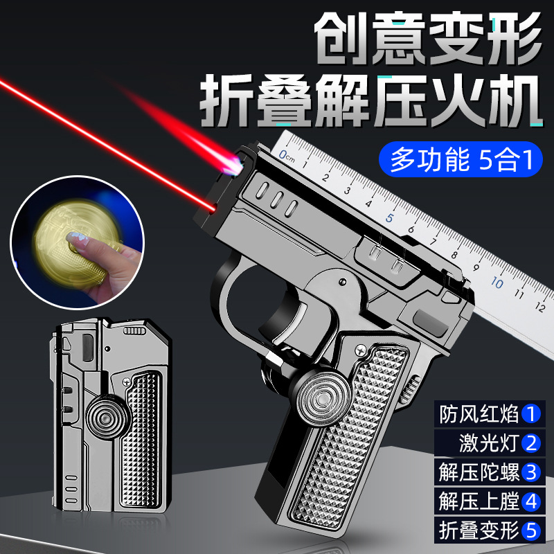 网红多功能折叠双形态解压陀螺枪型打火机创意变形防风红焰潮玩