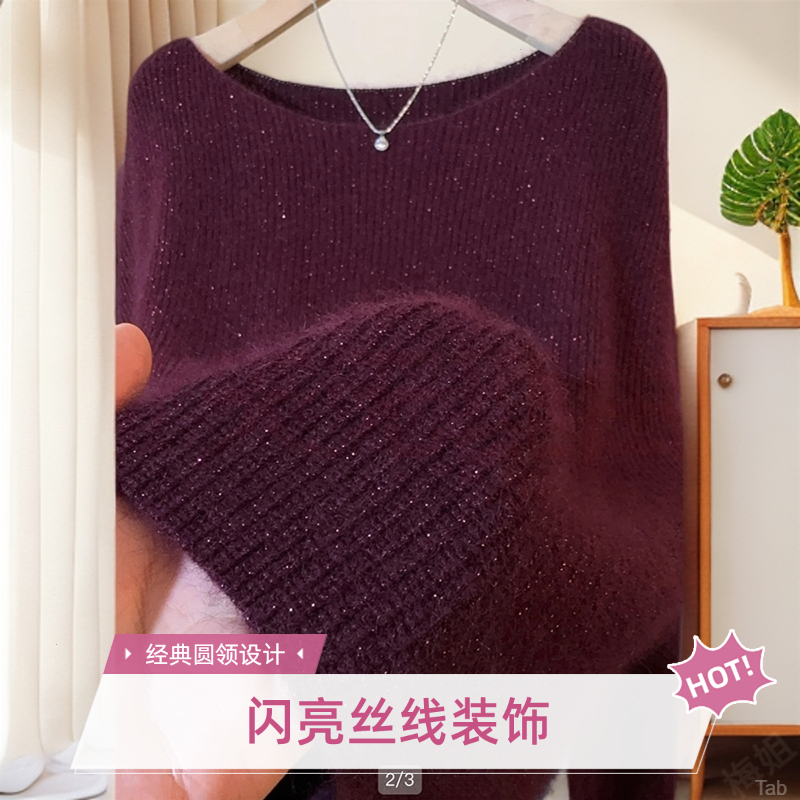 秋季新款一字领正品打底衫宽松显瘦毛针织衫亮丝加厚松弛款打底衫