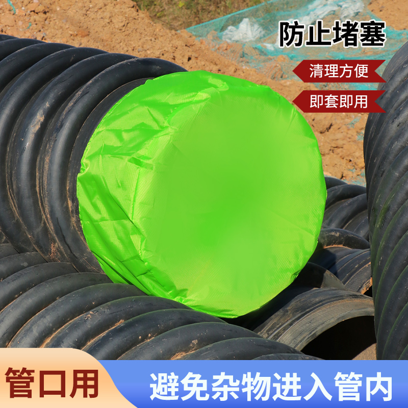可定制排水管防泥沙异物套罩管口束口袋工地预埋管子防堵塞保护套
