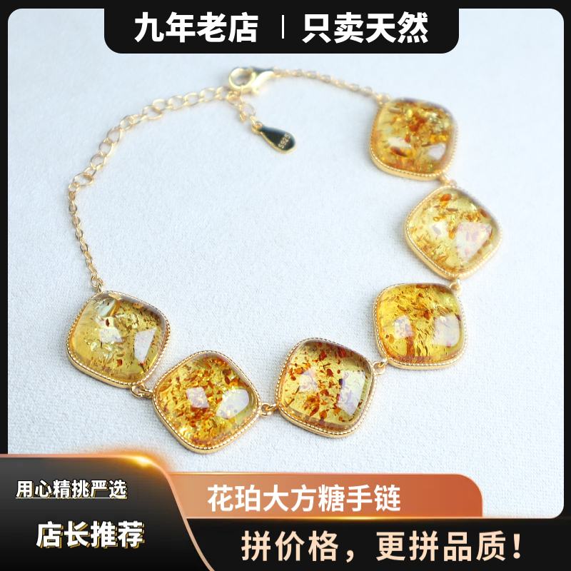 闪耀满花大尺寸天然花珀方形方糖S925银镶手链手饰气质时尚百搭