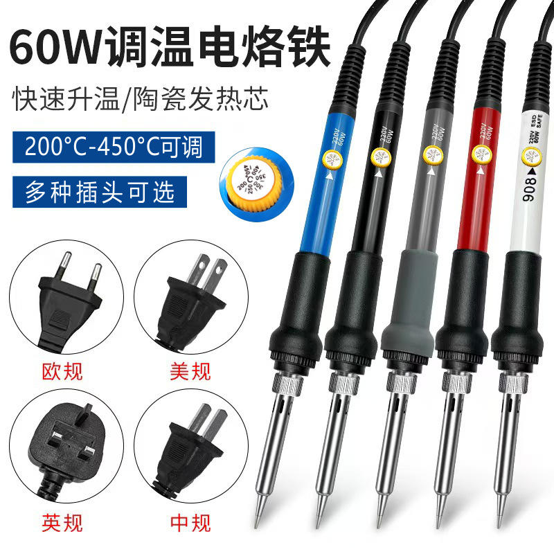 60w调温电烙铁欧规 恒温烙铁开关蓝色小调温电洛铁套装手持式家用