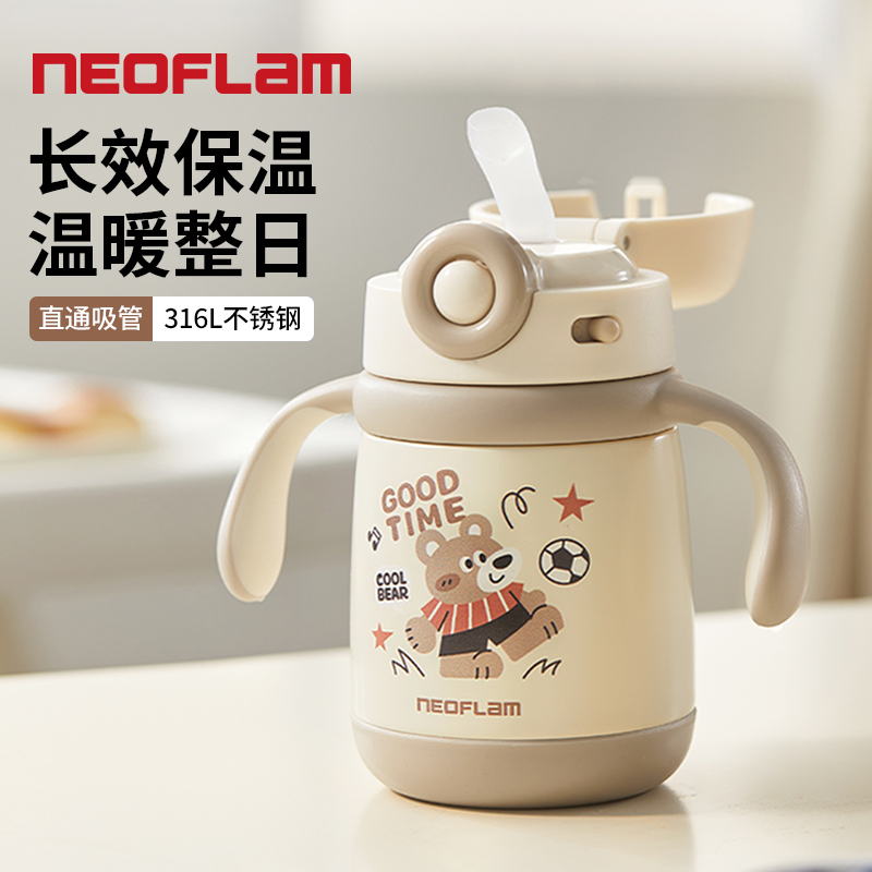 韩国Neoflam宝宝保温杯吸管杯婴幼儿学饮杯6个月以上儿童喝水杯子