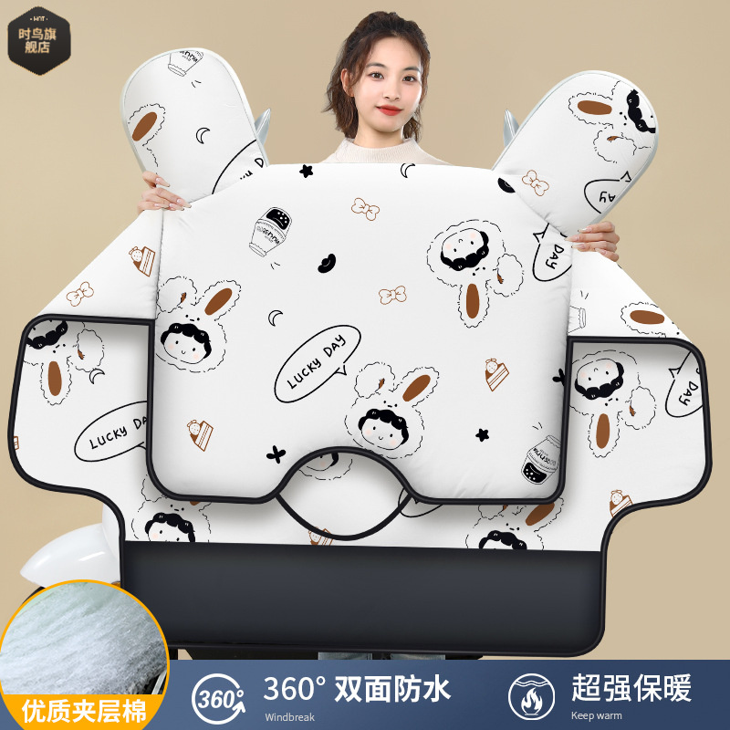 【双层防水】电动车冬季保暖加厚挡风被电瓶摩托车冬夏通用新款多色