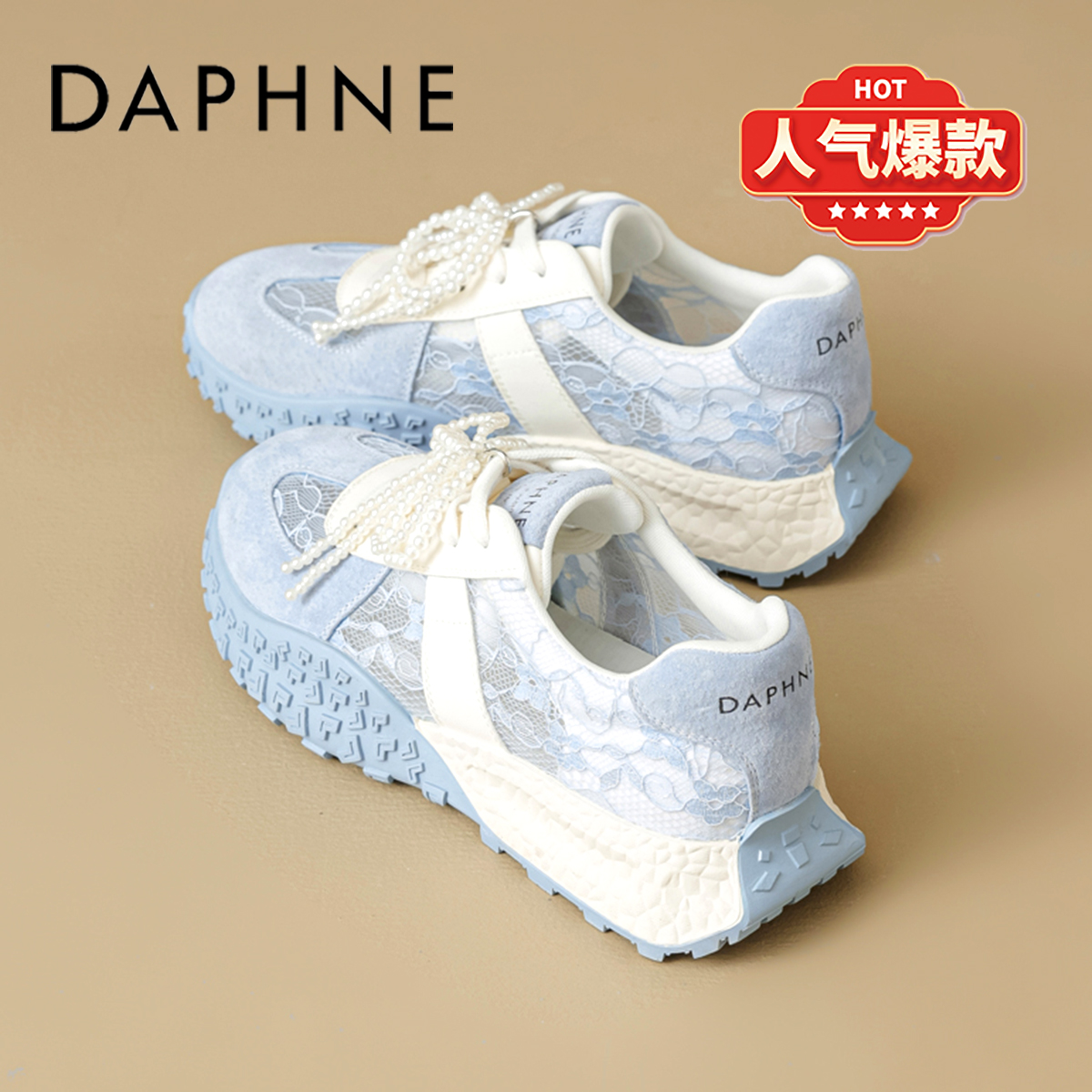 达芙妮蓝色德训鞋女2025爆款秋季网面透气女鞋厚底增高休闲阿甘鞋