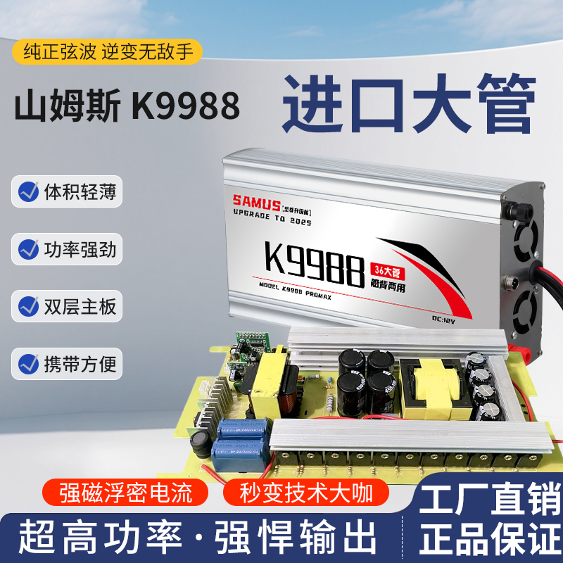 新款山姆斯正品进口12V大功率逆变器升压器智能电瓶转换器