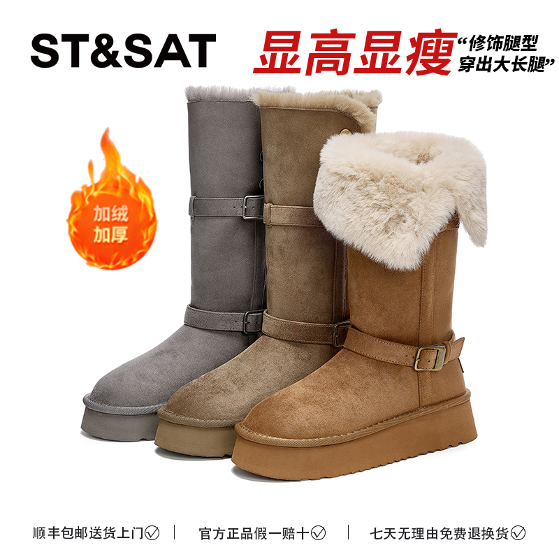 星期六厚底翻折两穿长筒靴女2025冬季新款加绒加厚保暖舒适雪地靴