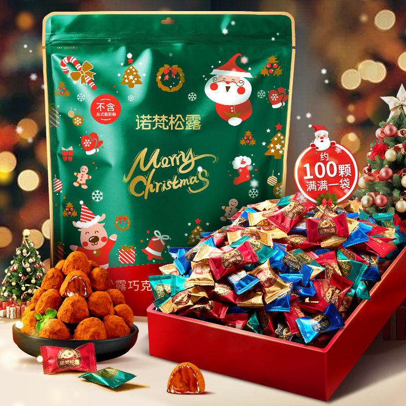 『到手约100颗』诺梵松露巧克力礼盒装送女友追剧儿童圣诞节日零食